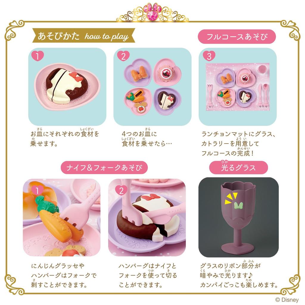 Remin Solan Magical Princess Step Princess Step Full Course Set [BANDAI] &