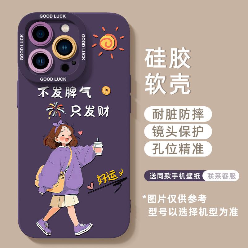 Подходит для чехла мобильного телефона Apple 16, новый iPhone16promax силиконовый 15pro розовый 14 женский продвинутое чувство