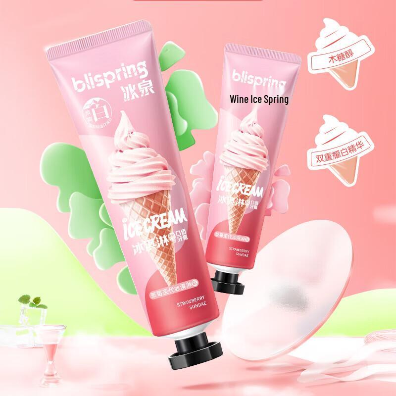blispring Зубная паста со вкусом клубничного мороженого Сандей