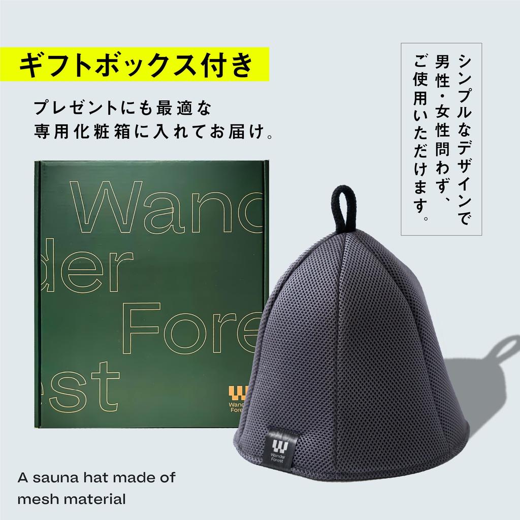 Wander Forest Sauna Hat Extra Deep for Men and Damage Dark Gray (Quick-Drying Double-Layer Mesh), Thick, Large, Mesh, Double-Layered, Non-Steamy,