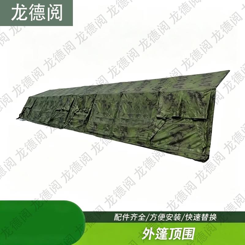 Longdeyue 2013-80 80sqm Frame Tent