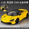 1:18 720S Supercar Alloy Car Model Sound and Light Pull Back Children's Toy Collectibles Birthday Gift