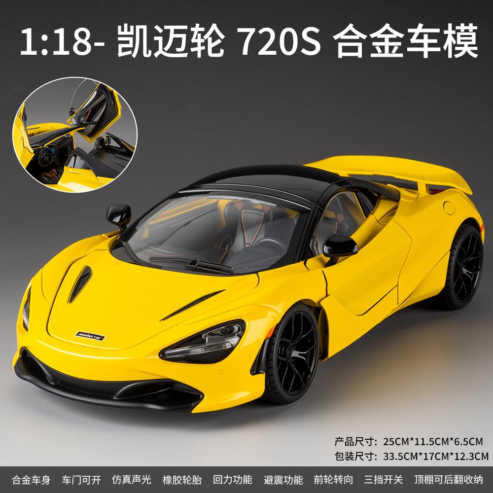 1:18 720S Supercar Alloy Car Model Sound and Light Pull Back Children's Toy Collectibles Birthday Gift