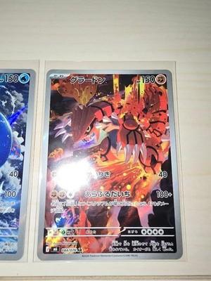 Kyogre Groudon AR set M6 Storm Emeralda Pokemon card Japanese FS