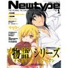 Совершенно новый ежемесячный Newtype: Журнал Moving Pictures 1 – 12 Выпуски 2025 Япония