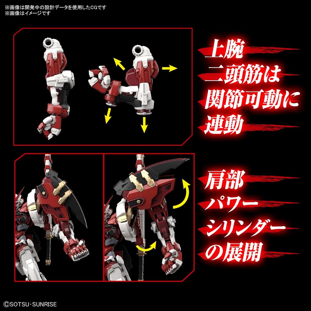 BANDAI SPIRITS High Resolution Model Mobile Suit Gundam SEED ASTRAY Gundam Astray Red Frame Powered Red Scale Plastic Model 1/100 Pre-Colored