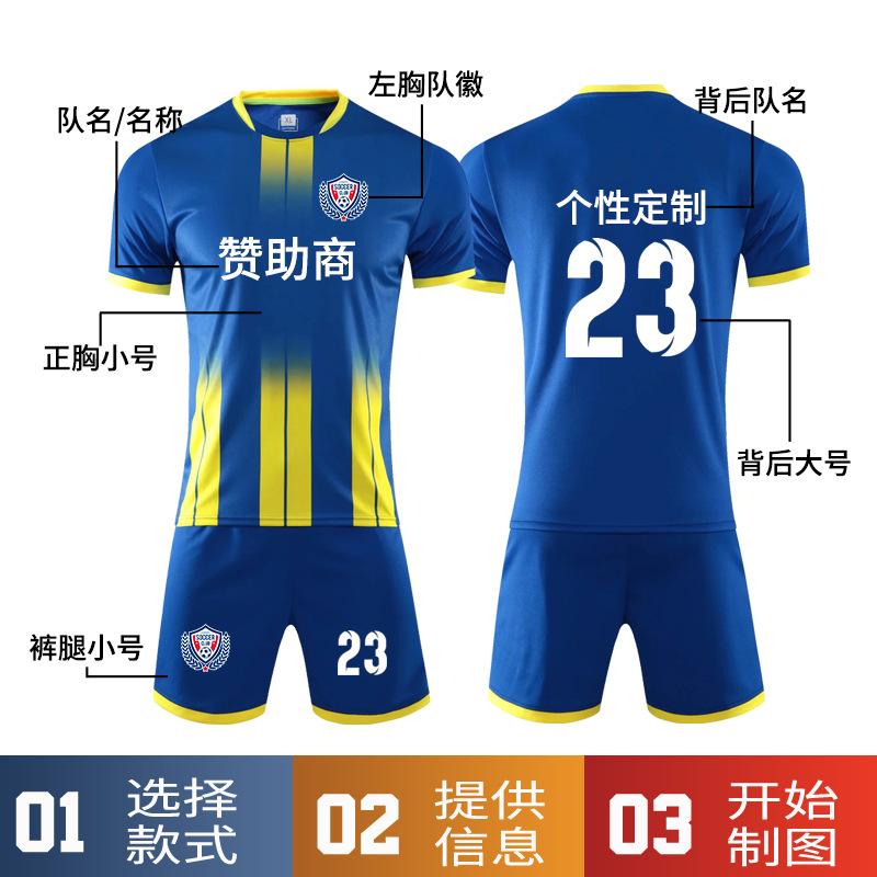 Комплект футбольной формы Мужская профессиональная игровая тренировочная форма Детская взрослая спортивная форма