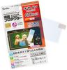 Kenko LCD Protection Film for Canon PowerShot G7X Mark III