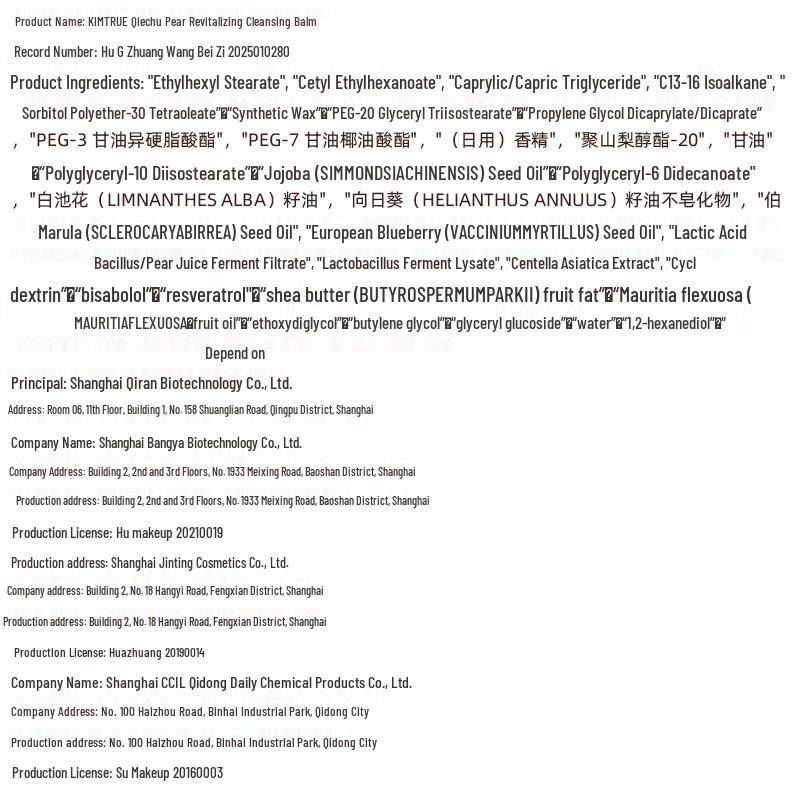 KIMTRUE Sun Red Pear Cleansing Balm Set