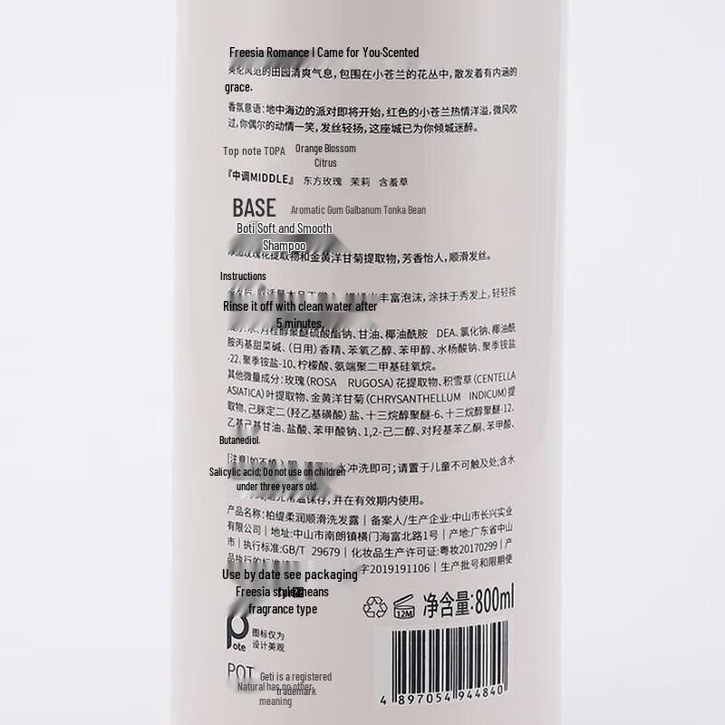 Baitai Fragrance Shampoo & Shower Gel Set