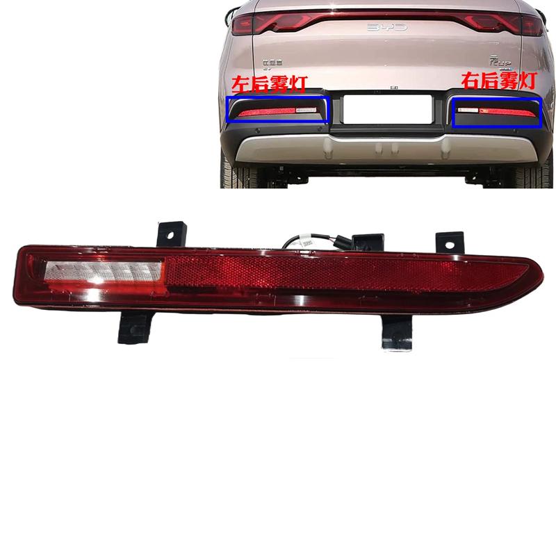 Задний противотуманный фонарь для BYD Yuan Up, SC3E-4116300,SC3E-4113200