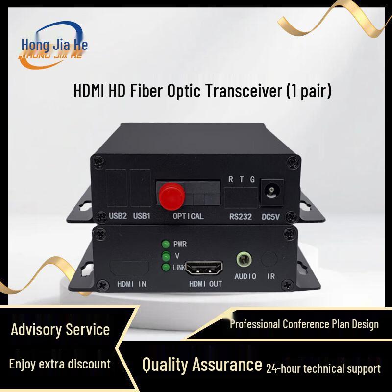 Видеоприемопередатчик HDMI на оптоволокне Hongjiahe