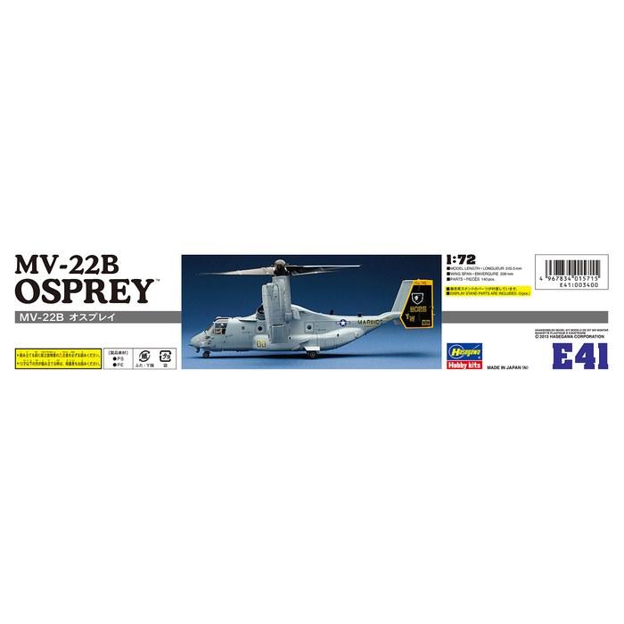 Hasegawa 1/72 US Marine Corps Tiltrotor Transport MV-22B Osprey Plastic Model E41, 245.5mm Length