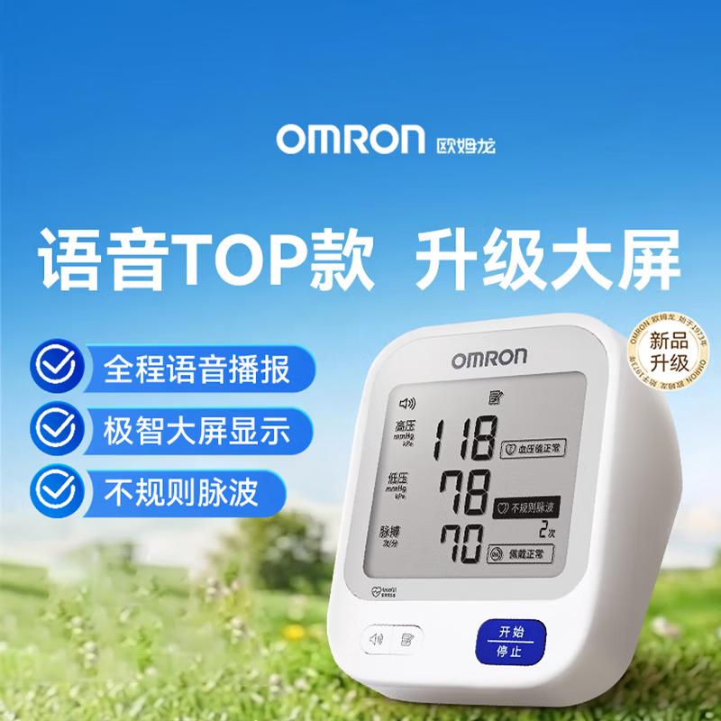Omron U726J Электронный тонометр на плечо