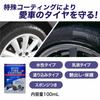 Surluster Tire + R, model: S-89