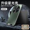 Применимый чехол для мобильного телефона Huawei mate70pro матовый объектив всесторонний m60 противоударный 50 интернет-знаменитости 40 простой для мужчин и женщин мягкий