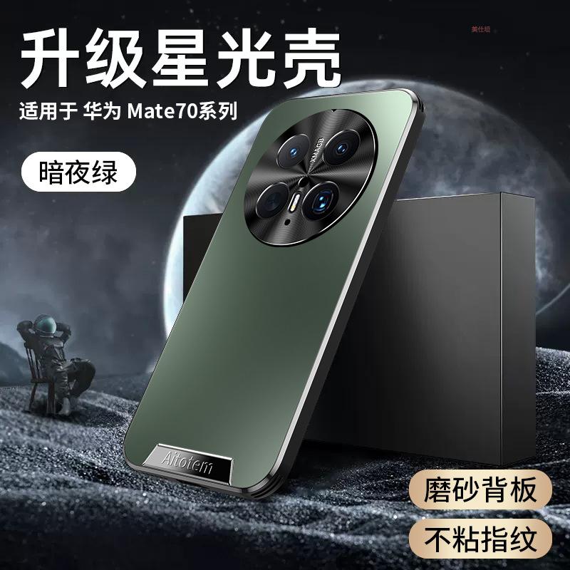 Применимый чехол для мобильного телефона Huawei mate70pro матовый объектив всесторонний m60 противоударный 50 интернет-знаменитости 40 простой для мужчин и женщин мягкий