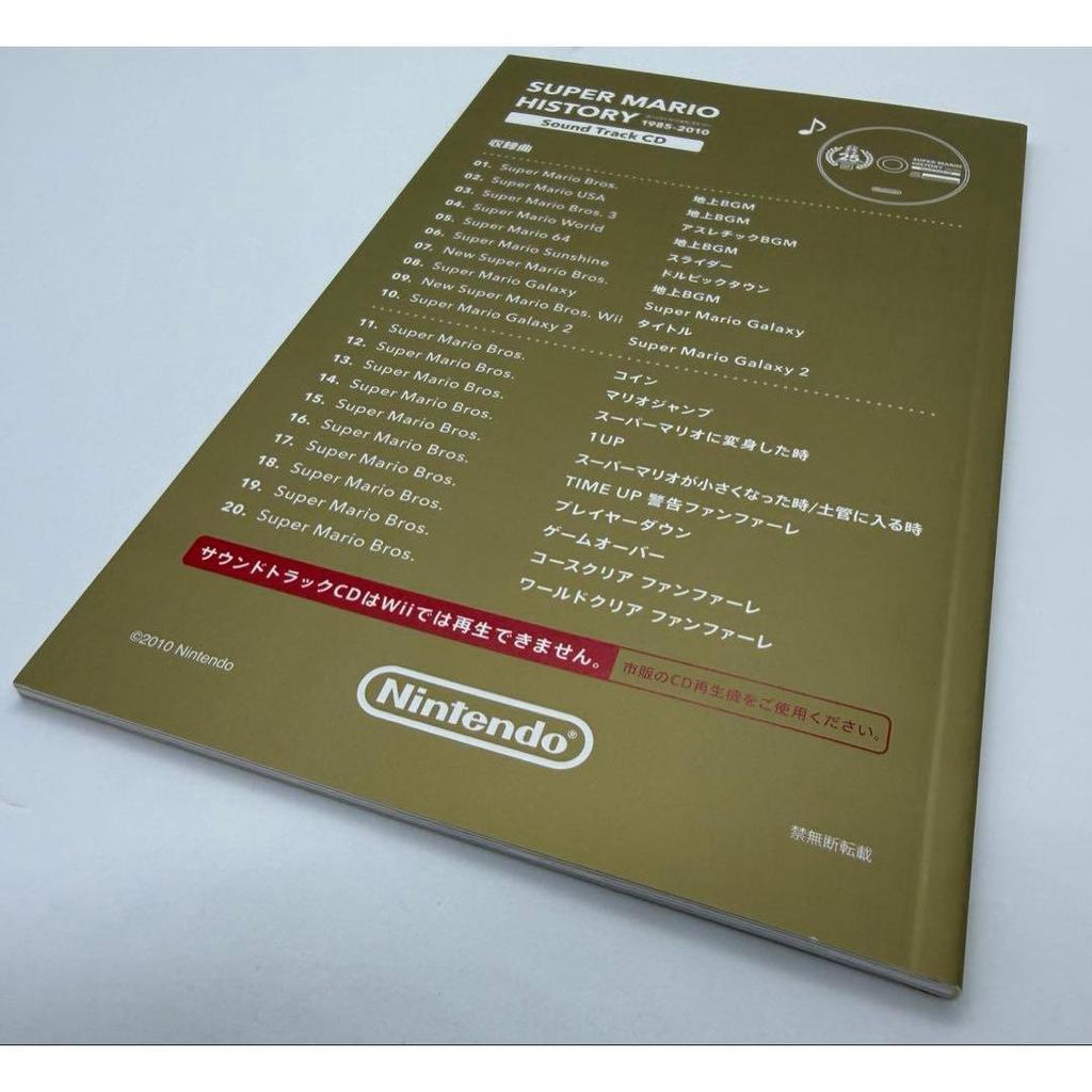 Used Super Mario History 1985-2010 Soundtrack CD & Booklet
