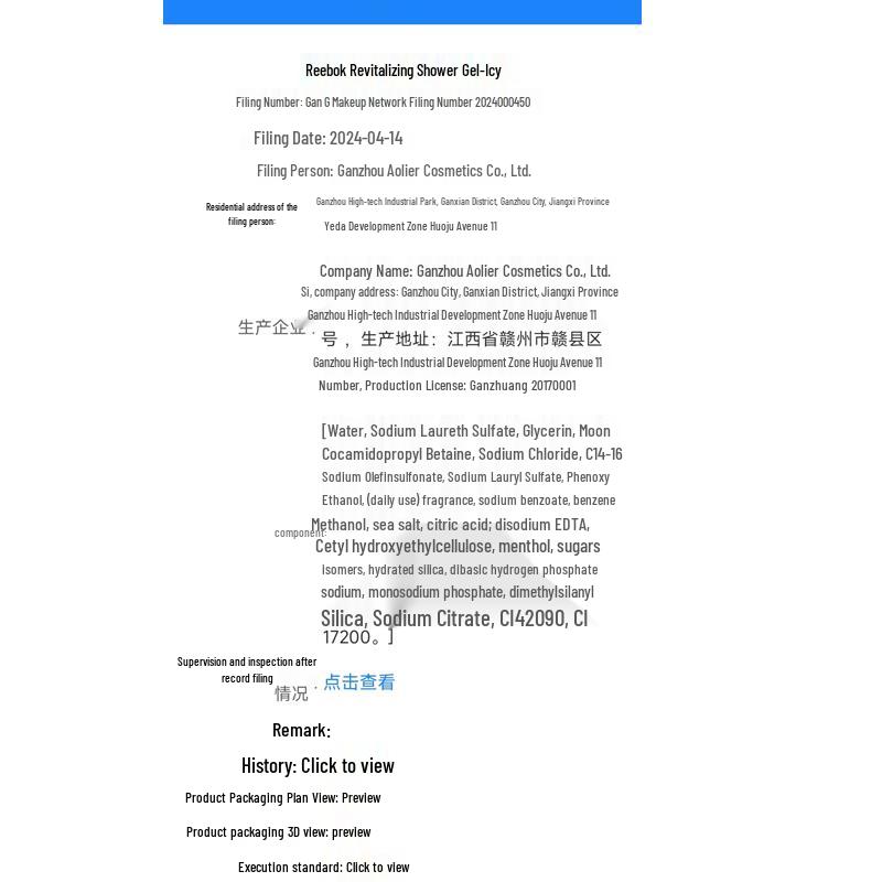 Reebok Восстанавливающий гель для душа