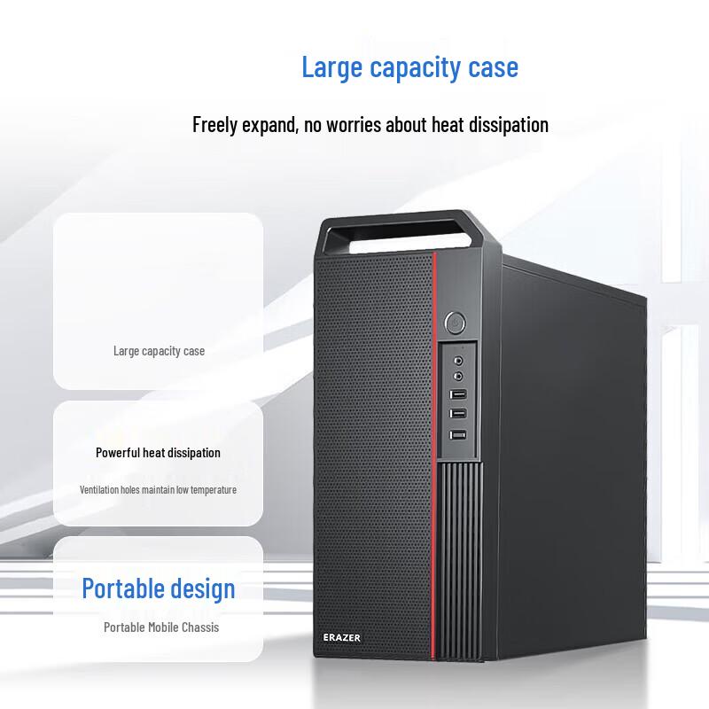 ERAZER Co-E8 Business Desktop PC (CN version)