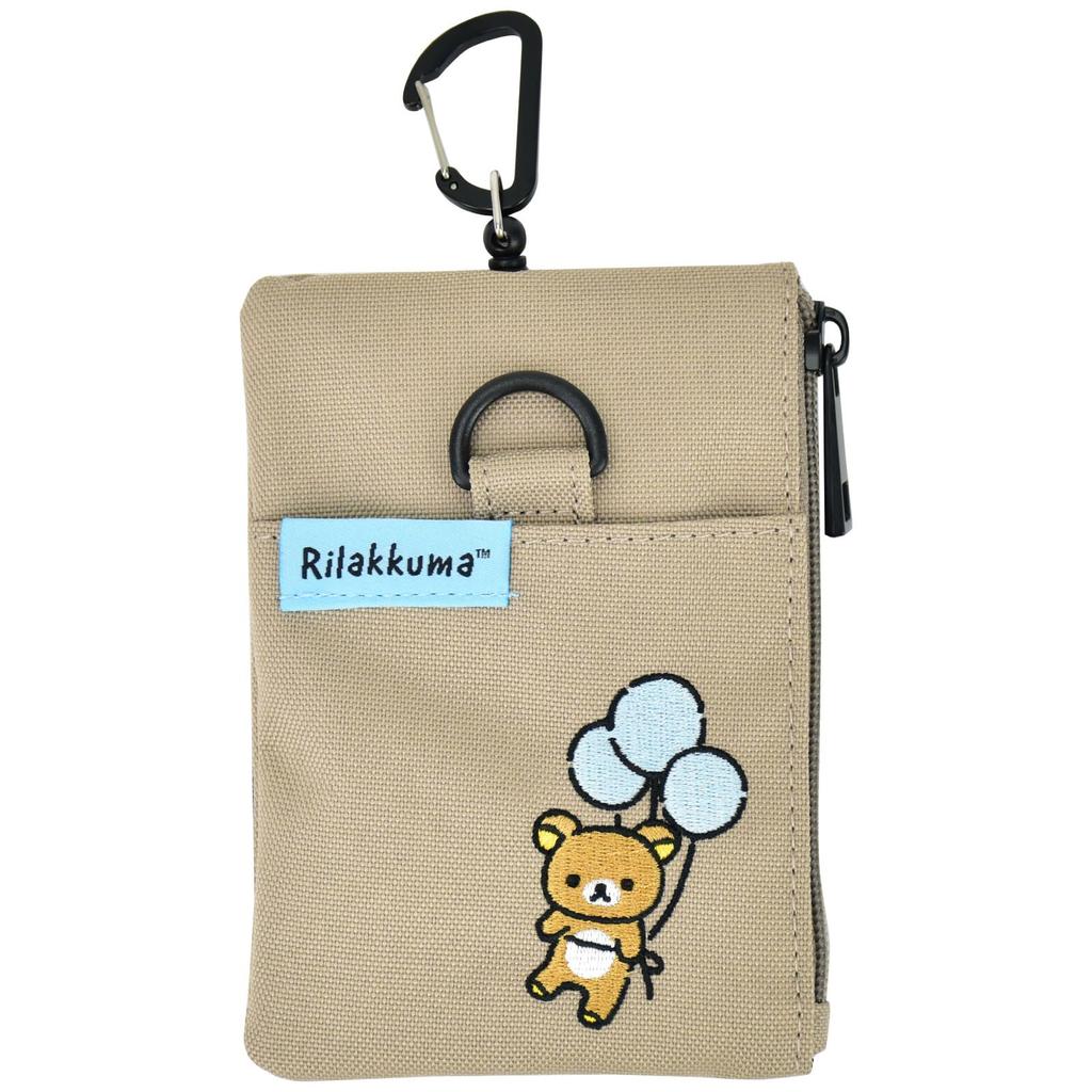 Rilakkuma Pass Case Pouch with Fluffy Balloon Beige RE-PET Reel, Design, MRK-692,
