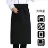 YIBOOOM Cafe Apron, Sommelier Apron, Restaurant Apron, Unisex, Kitchen Apron for Chefs and Sommeliers, Easy To Clean, Home Use (Black)
