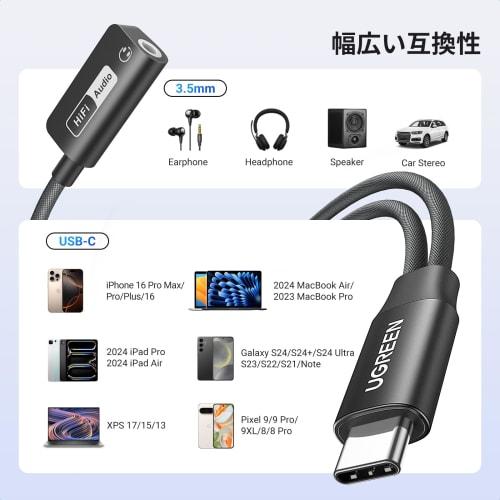 UGREEN USB-C на 3,5 мм аудио адаптер преобразования типа C наушники конвертер PD 60 Вт быстрая зарядка ЦАП Hi-Res 32 бит/384 кГц совместим с iPhone 15 Pro M