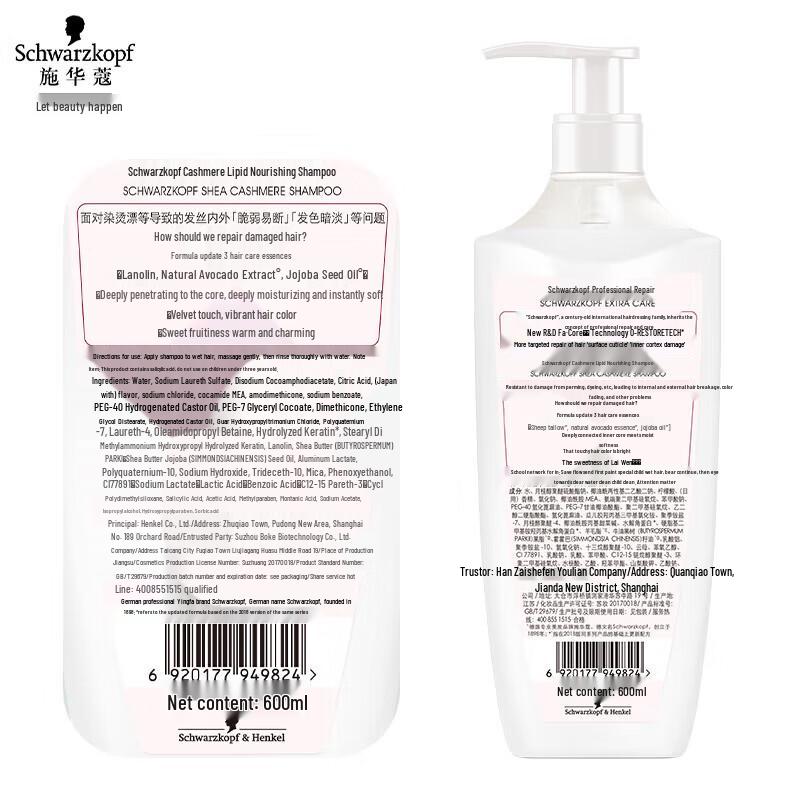 Schwarzkopf Cashmere & Keratin Nourishing Hair Care Set