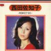 Виниловая пластинка SACHIKO NISHIDA - Perfect 20 MR8575 POLYDOR Япония Японское Энка Б/у