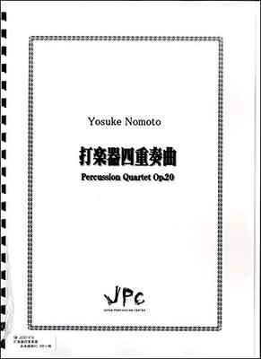 Ноты для ансамбля ударных инструментов JPC<Quartet> «Квартет ударных инструментов»