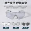 Hot-selling new smart color-changing cycling glasses for men and women, suitable for day and night outdoor cycling, windproof glasses