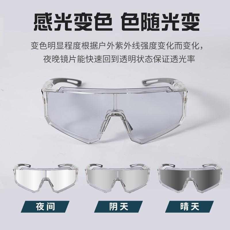 Hot-selling new smart color-changing cycling glasses for men and women, suitable for day and night outdoor cycling, windproof glasses