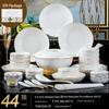 Набор столовой посуды Jingdezhen с золотым ободком и белыми бриллиантами, 44 предмета