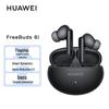 Huawei Беспроводные наушники-вкладыши FreeBuds 6i с шумоподавлением