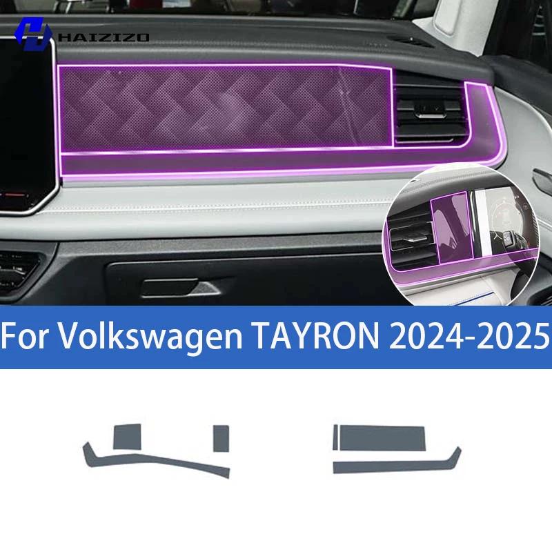 For Volkswagen TAYRON 2024-2025 Car interior center console protective sticker interior decorative strip TPU protective sticker
