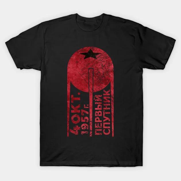 CCCP Sputnik 1 First Satellite TShirt Russian Soviet Union Satellite Space Program Unisexs T Shirt