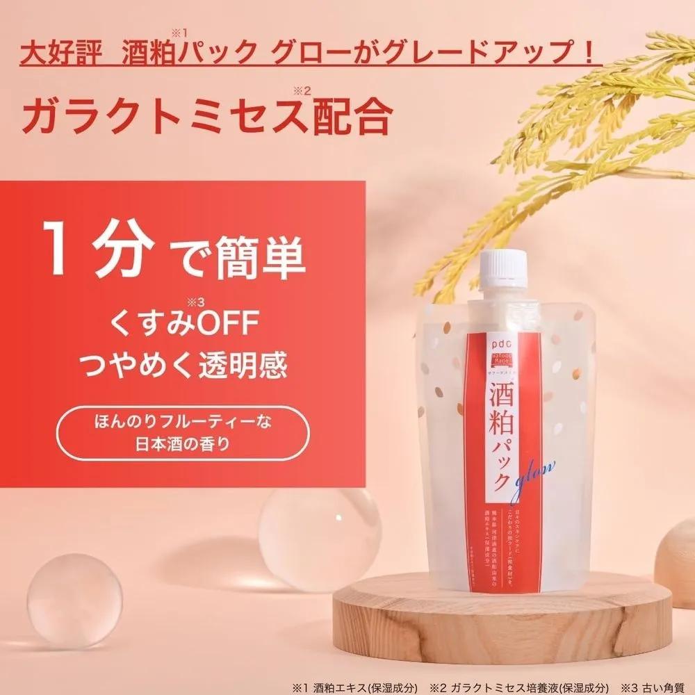 Wafood Made Sake Lees Pack Glow Wash-Off Pack 170g 2 Packs