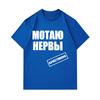Men's 100% Cotton Crew Neck Short Sleeve T-Shirt, Casual Russian Slogan Print Comfortable Soft Loose Tees for Daily Home Street Wear All Seasons