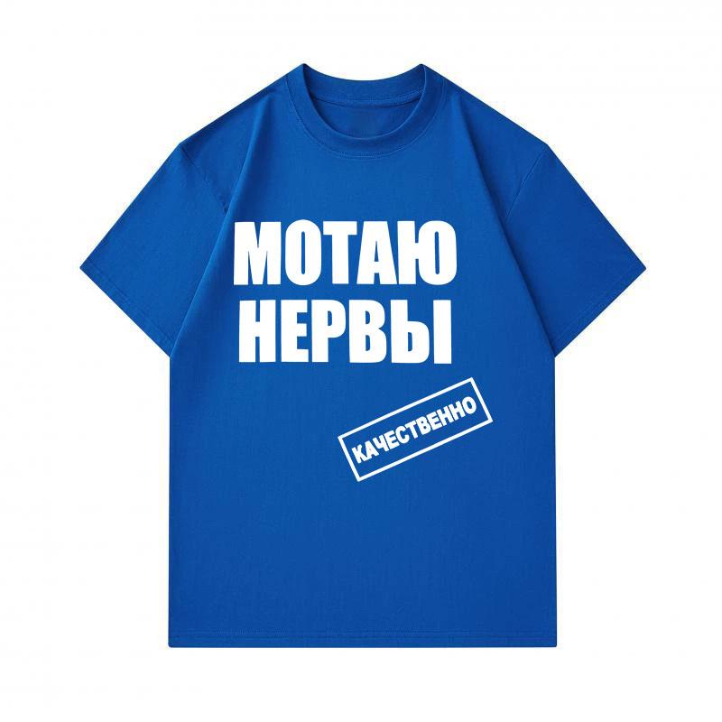 Men's 100% Cotton Crew Neck Short Sleeve T-Shirt, Casual Russian Slogan Print Comfortable Soft Loose Tees for Daily Home Street Wear All Seasons