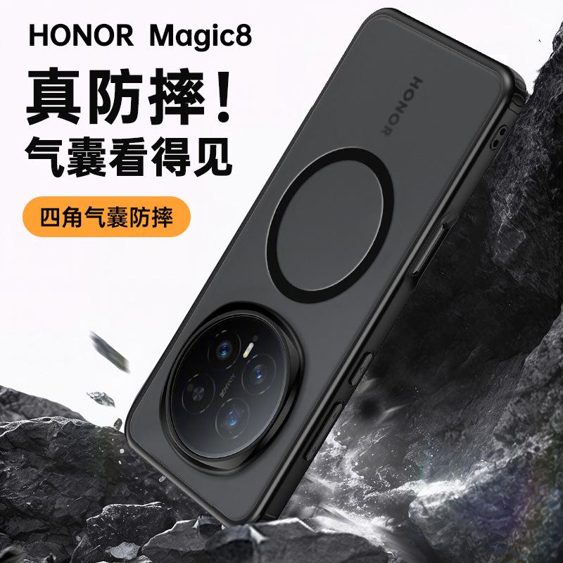 Применимо к Huawei Honor Magic8Pro бронированный магнитный чехол для мобильного телефона Honor Magic8 противоударный магический чехол
