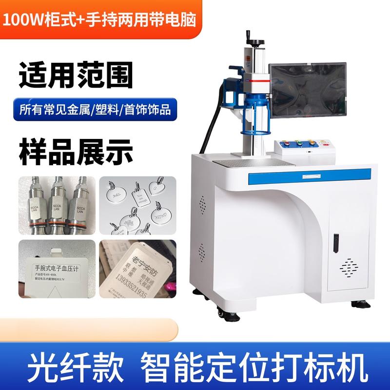 YunDuo 100W Fiber Laser Marking & Engraving Machine CN plug (adapter included)