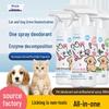 Pet Odor Eliminator: Antibacterial Deodorant Spray for Cat and Dog Urine, Disinfects Floors and Removes Odors.