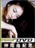 DVD Yukie Nakama digi+KISHIN