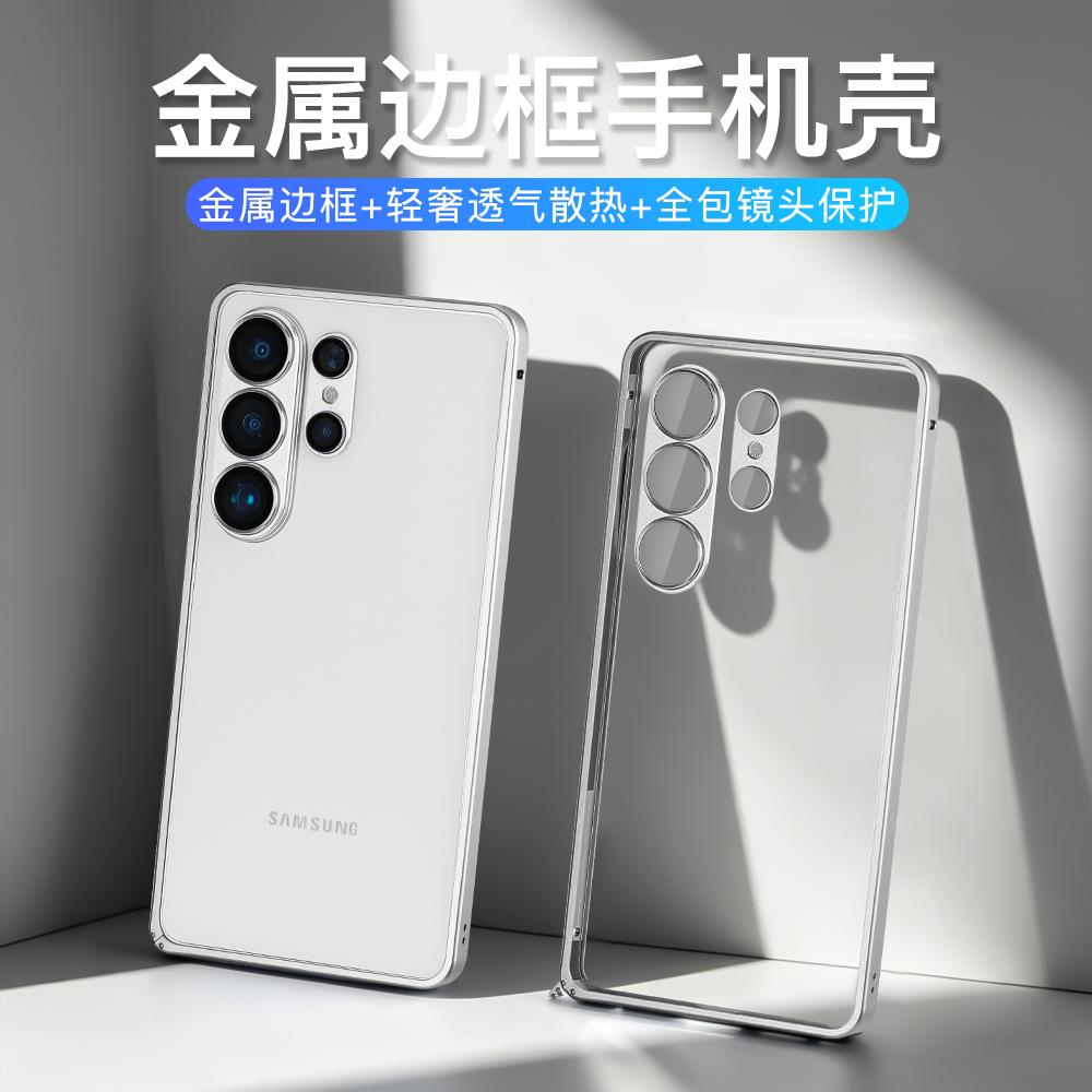 Aluminum Metal Frame Case for Samsung Galaxy S26 S25 Ultra Plus Buckle Design Camera Lens Protector Shockproof Heat Dissipation