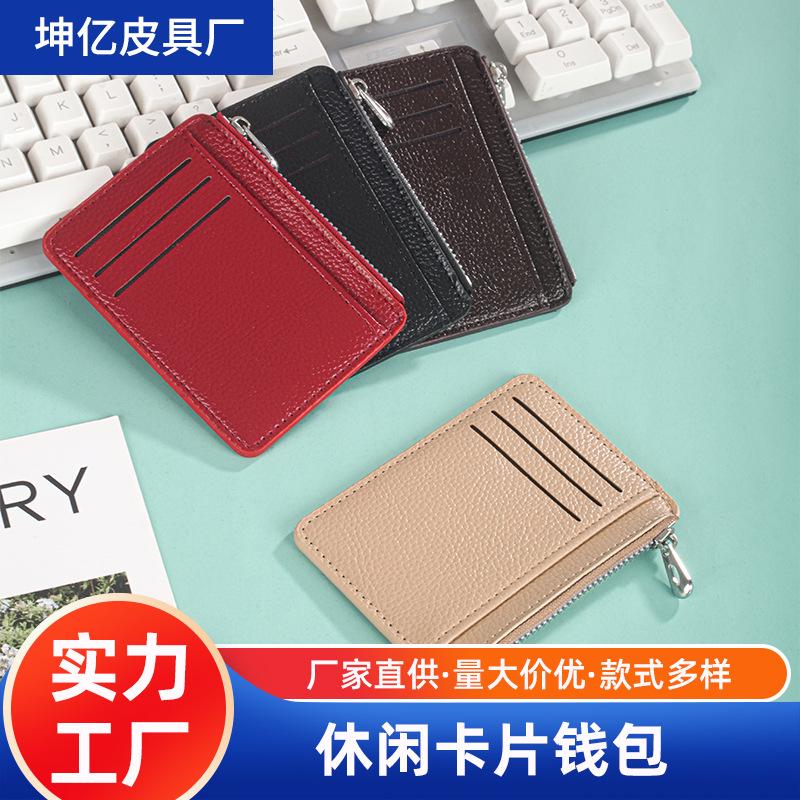 Горячие продажи 2025 новый повседневный картхолдер на молнии, многокарманная сумка для мелочи, многофункциональный картхолдер с узором личи