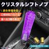 MARUHADO Crystal Shift Knob Octagon Universal Truck Shift Lever with Conversion Adapter M8 M10 M12 P1.25 MT Blue 15cm