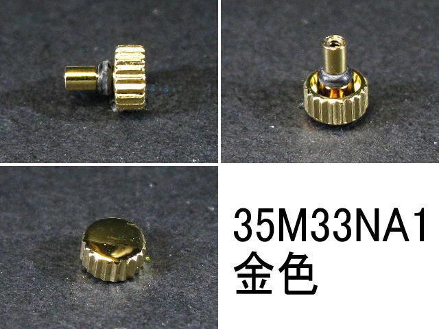 SEIKO Quartz Crown Gold-colored H239-500A, H249-503A/505B/5149 35M33NA1