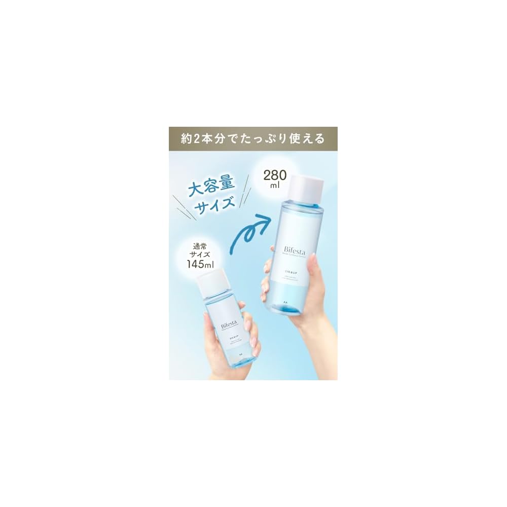 Bifesta Micellar Eye Makeup Remover, Large Capacity, Point Makeup Remover, Cleansing, 280ml