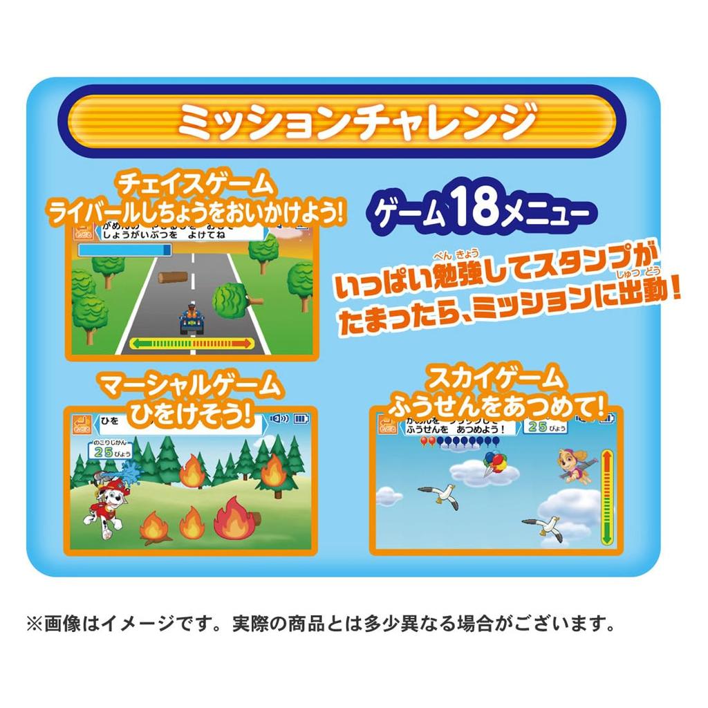 Paw Patrol Dispatch with Mouse Pawfect PC Change!