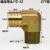 1/4" 3/8" 1/2" 3/4" 1" BSPT Наружный Поворотный 8 10 12 14 16 19 25 32 мм Штуцер для Шланга Железный Фитинг для Трубы Дом Сад Топливо